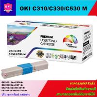 ราคา หมึกพิมพ์เลเซอร์เทียบเท่า OKI C310/C330/C530 M(สีชมพูราคาพิเศษ) FOR OKI C310/C330/C510/C530/C331/C531/MC361/MC362/MC561 (7481229708)