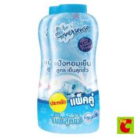 ราคา เอเวอร์เซ้นส์ scented แป้งหอมเย็น 280สูตรเย็นสุดขั้ว สีฟ้าก. แพ็คคู่Eversense,cold powder,extreme coldformula, blue (21572372467)