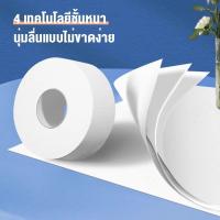 ราคา DIY_SWEET【COD】ห้องน้ำกระดาษม้วนจัมโบ้กระดาษชำระโรงแรมบ้านม้วนจัมโบ้กระดาษชำระขายส่งกระดาษทิชชู่มือ (43150237372)