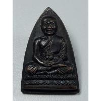 ราคา เหรียญปู่ทวดหลังเตารีด พิมพ์กลีบบัว หลวงพ่อทวด วัดช้างให้ ปี 2543 (21981357715)