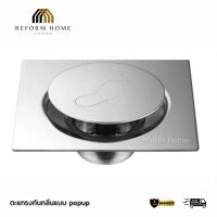 ราคา ตะแกรงกันกลิ่น ตะแกรงดักกลิ่นห้องน้ำ floor drain popup ตะแกรงสแตนเลสแท้ ดักกลิ่นแบบกด (23013821837)
