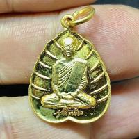ราคา เหรียญในหลวง ทรงผนวช ร.9 ภูมิพโล ภิกขุ สังฆานุสติ นิตยสารโลกทิพย์ ปี 2535 กะไหล่ทอง สภาพสวย (G 741) (25559533682)