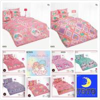 ราคา ลิขสิทธิ์แท้%ชุดผ้าปู ไม่รวมผ้านวม /มีขนาด 3.5,5, 6ฟุตLITTLE TWIN STARS(ลิตเติ้ลทวินสตาร์)TOTO ชุดเครื่องนอนโตโต้ (7329195621)