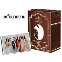 ราคา เซรั่มรักแร้ผิวเรียบเนียน ไร้กลิ่นอับ ใต้วงแขน NangNgam Underarm Serum เซรั่มรักแร้นางงาม (ซอง) (18260461865)