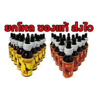 ราคา (ยกโหล 12 ขวด) เอ็นเนอร์จี้ ซุปเปอร์เอ็น ผลิตภัณฑ์เสริมอาหารสำหรับไก่ชน ชุดเลี้ยงไก่ชน ของแท้100% Energy SuperN (20694908907)