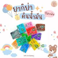 ราคา ยากิย่า ดินน้ำมันไร้สารพิษ (24 ก้อน) (27869370548)