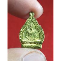 ราคา เหรียญใบสาเก หลวงพ่อเกษม เขมโก รุ่นชัยลาภ มหามงคล 84 ปี 2538 พิมพ์เล็ก ตอกโค๊ด พิธีพุทธาภิเษก วันที่ 11 กค.2538 (42863796245)