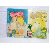 ราคา เศษ รันเซ่ที่รัก , อสูรน้อยรันเซ่ สภาพสะสม (12543728016)