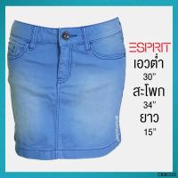 ราคา USED Esprit - Washed Blue Denim Skirt | กระโปรงยีนส์สั้นสีฟ้า เอวต่ำ กระโปรงทรงเอ y2k สีพื้น สายฝอ แท้ มือสอง (5916172160)