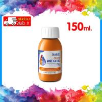 ราคา พร้อมส่ง ONE GERD วันเกิร์ด ชนิดน้ำ แบบขวด 150 ml. (สามัญประจำบ้าน) (ส่งด่วนส่งไว) (ถูกที่สุด) (25722417745)