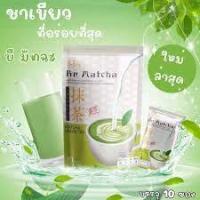 ราคา ชาเขียวนางบี บีอีซี่ Be Easy Be Matcha ชาเขียวมัจฉะแท้จากญี่ปุ่น มัทฉะนางบี (1ห่อ) (15465611290)
