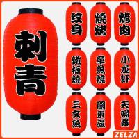 ราคา ZELZA โคมญี่ปุ่น โคมไฟประดับ โคมไฟร้านอาหารญี่ปุ่น ตกแต่งอิซากายะ ร้านอาหาร japanese lantern (28803281952)