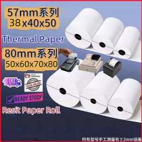 ราคา กระดาษความร้อน 1 ม้วนกระดาษใบเสร็จความร้อน Kertas Resit เครื่องบันทึกเงินสด 80 x 50/80 x 60/8- x 70/80 x 80 1 ม้วน (40951188592)