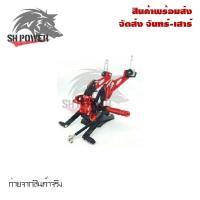 ราคา เกียร์โยง Msx125/Msx Sf 125 (0246) (28855778338)