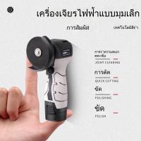 ราคา จักรเจียรขนาดเล็ก มุม แบตเตอรี่ลิเธียม ขนาดเล็กพิเศษ เครื่องเจียร เครื่องขัด เครื่องตัด เครื่องเจียร แบบมือถือ ขนาดเล็ก (26330508044)