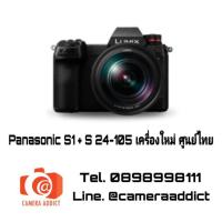 ราคา Panasonic S1 + 24-105 (2103978686)