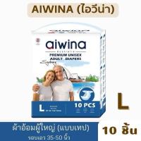 ราคา ผ้าอ้อมสำเร็จรูปสำหรับผู้ใหญ่ (24165315312)