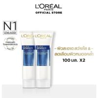 ราคา [แพ็กคู่] ลอรีอัล ปารีส L'Oréal Paris Aura Perfect Milky Foam 100 ml โฟมล้างหน้าเพื่อผิวกระจ่างใส เนื้อมิลค์กี้โฟม (43607761171)