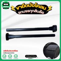 ราคา ขายึดบังโคลนรถสิบล้อ บังโคลนรถสิบล้อ Umi37 (56250829340)