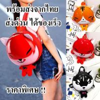 ราคา พร้อมส่ง กระเป๋า เด็กอนุบาล กุ๊กไก่ กระเป๋า 3D กันน้ําได้ ซิปอย่างดี สะพายได้ ใส่ของจุกจิก น่ารัก รุ่นใหม่ ล่าสุด 2021 (8818904594)