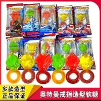 ราคา Tinle Cartoon King Ultraman Hero My Little Pony Ring Gummy Fruit Flavour Childrens Snack Gift L11.5 (26993516022)