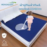 ราคา แผ่นรองซับสำหรับผู้ใหญ่ ผ้ารองฉี่ผู้ใหญ่แบบซักได้ ผ้ารองกันฉี่ผู้ใหญ่ ผ้ารองฉี่ แผ่นรองกันเปื้อน แผ่นรองฉี่ซักได้ ผ้าปูผู้ป่วยติดเตียง แผ่นรองคนป่วย ล้างทำความสะอาด แผ่น กันเปื้อน ที่นอน (25289637199)