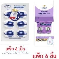 ราคา Dove โดฟ แฮร์วิตามินน้ำเงินอินเทนซ์รีแพร์/โดฟ ไฮยา เคราติน ชายน์ เดลี่ แฮร์ วิตามิน (แพ็ก 6 ชิ้น) (27793411610)
