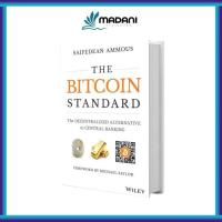 ราคา The Bitcoin Standard & The Fiat Standard By Saifedean Ammus (อังกฤษ % อินโด) - STANDARD BITCOIN, ENGLISH (42858897293)