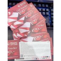 ราคา Magic Gift Card Central บัตรกำนัลแทนเงินสดเซ็นทรัล มูลค่า 100 บาท แบบกระดาษ *หมดอายุ 01/08/2030* (18845204059)