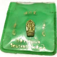 ราคา พระปรกใบมะขาม หลวงพ่อเปิ่น วัดบางพระ จ.นครปฐม เสาร์5 รุ่นแซยิด72 ปี 2536 เนื้อทองแดง ตอกโค๊ตด้านหลัง (G 447) พระเครื่อง (21083882190)