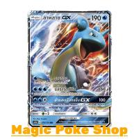 ราคา ลาพลาซ GX (RR,SD) น้ำ ชุด เฟิร์สอิมแพค การ์ดโปเกมอน (Pokemon Trading Card Game) ภาษาไทย as1a076 (2123116491)