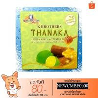 ราคา สบู่ทานาคา มะนาว ผสมน้ำผึ้ง Tanaka Lemon & Honey Soap (6607557923)