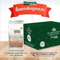 ราคา ผง กระเทียมผง 100% Garlic powder ตรา กอเงินฟาร์ม ขนาด 200 กรัม x 36 ห่อ (29486558541)