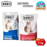 ราคา [LLP] อาหารเม็ดแมวBoom บูม รสทูน่า กระสอบ (7-20kg) (16886084399)