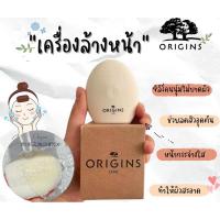 ราคา เครื่องล้างหน้า Origins (27167490141)