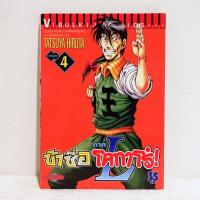 ราคา (แยกเล่ม) เศษการ์ตูน ข้าชื่อโคทาโร่ ภาค L เล่ม 4-6 - Tatsuya Hiiruta มือสองสภาพบ้าน (5944204603)
