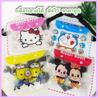 ราคา พร้อมส่ง กระเป๋าคาดอกกันน้ำ ซองกันน้ำ คาดอก คาดเอว สงกรานต์ เล่นน้ำ (977395833)