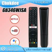 ราคา ร้านคนไทย! รีโมททีวี รีโมตคอนโทรล GB326WJSA เหมาะกับSharp Netflix AQUOS สั่งเสียงไม่ได้ (23488139685)