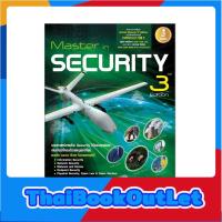 ราคา Infopress(อินโฟเพรส)หนังสือ Master in Security 3rd Edition 9786162006043 (18523061063)