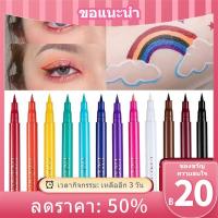 ราคา ▧♙อายไลเนอร์ชนิดน้ำสีรุ้ง 12 สี กันน้ำ ไม่เลอะ ติดทนนาน แห้งเร็ว แต่งหน้าบนเวทีสีน้ำเงิน แดง เขียวและขาวสำหรับการแสดงของ (22880135365)