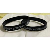 ราคา ริสแบนด์⚠️ขายคู่⚠️ สายรัดข้อมือ Wristband ริสแบนด์ไว้อาลัย ขอเป็นข้ารองบาททุกชาติไป. ( สินค้าพร้อมส่ง❗️) (25650690472)