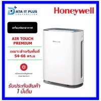 ราคา HONEYWELL เครื่องฟอกอากาศ รุ่น AIR TOUCH PREMIUM (W) (22747893064)