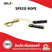 ราคา SKLZ Speed Rope เชือกกระโดด แบบ Speed เชือกแบบสลิง(Steel rope) (3989105994)