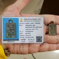 ราคา เหรียญประภามณฑลรัศมีหลวงปู่ศุข วัดปากคลองมะขามเฒ่า พิมพ์บัวเล็บช้างข้างอุ หลังจารนะโมพุทธายะ ออกวัดคลองขอม สุพรรณบุรี (27992498203)