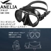 ราคา ANELIA, low-volume, Gull Free Dive Mask (41367864255)