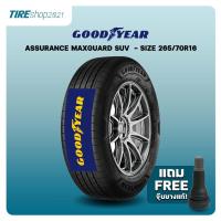 ราคา ยางรถกระบะและรถSUV GOODYEAR รุ่นASSURANCE MAXGUARD SUV ขนาด265/70R16 ยางปี2025 (ราคาต่อเส้น) แถมจุ๊บเติมลมฟรี (17040765468)