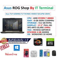 ราคา Notebook Asus TUF GAMING F17 FA706IC-HX001T (ECLIPSE GRAY) (11033993060)