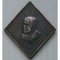 ราคา เหรียญหลวงพ่อคูณ วัดบ้านไร่ รุ่นที่ระลึกวางศิลาฤกษ์โรงเรียนพระญาณวิทยาคม ปี 2536 พิมพ์ข้าวหลามตัดหลังต้นคูณ (8474653518)