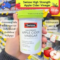 ราคา Swisse Apple Cider Vinegar 60 เม็ด Swisse High Strength Apple Cider Vinegar (21690905735)