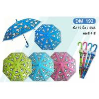 ราคา ร่มลิขสิทธิ์โดราเอม่อน 19" (4306237005)